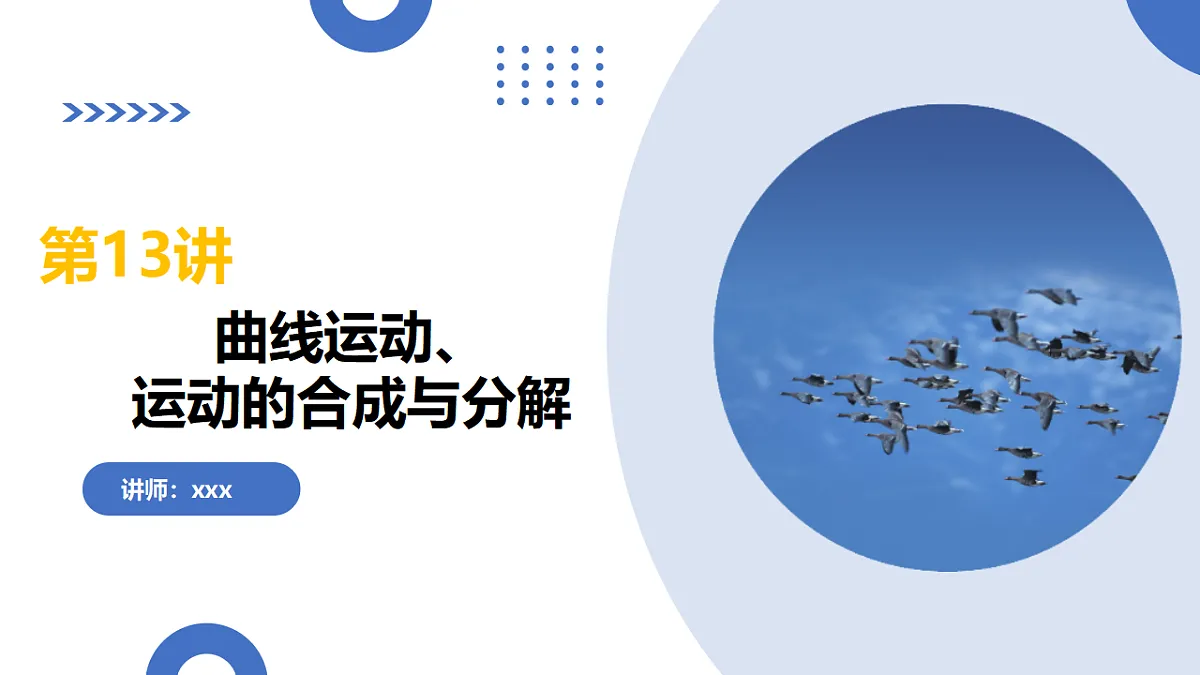 17306798第1页