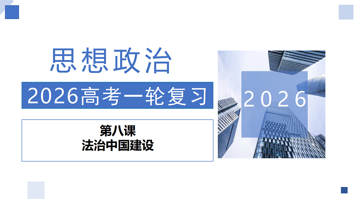 17306833第1页