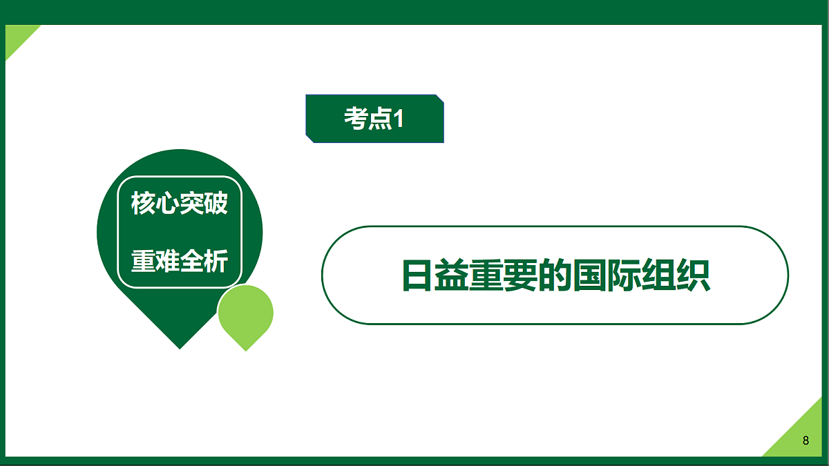 17306851第8页