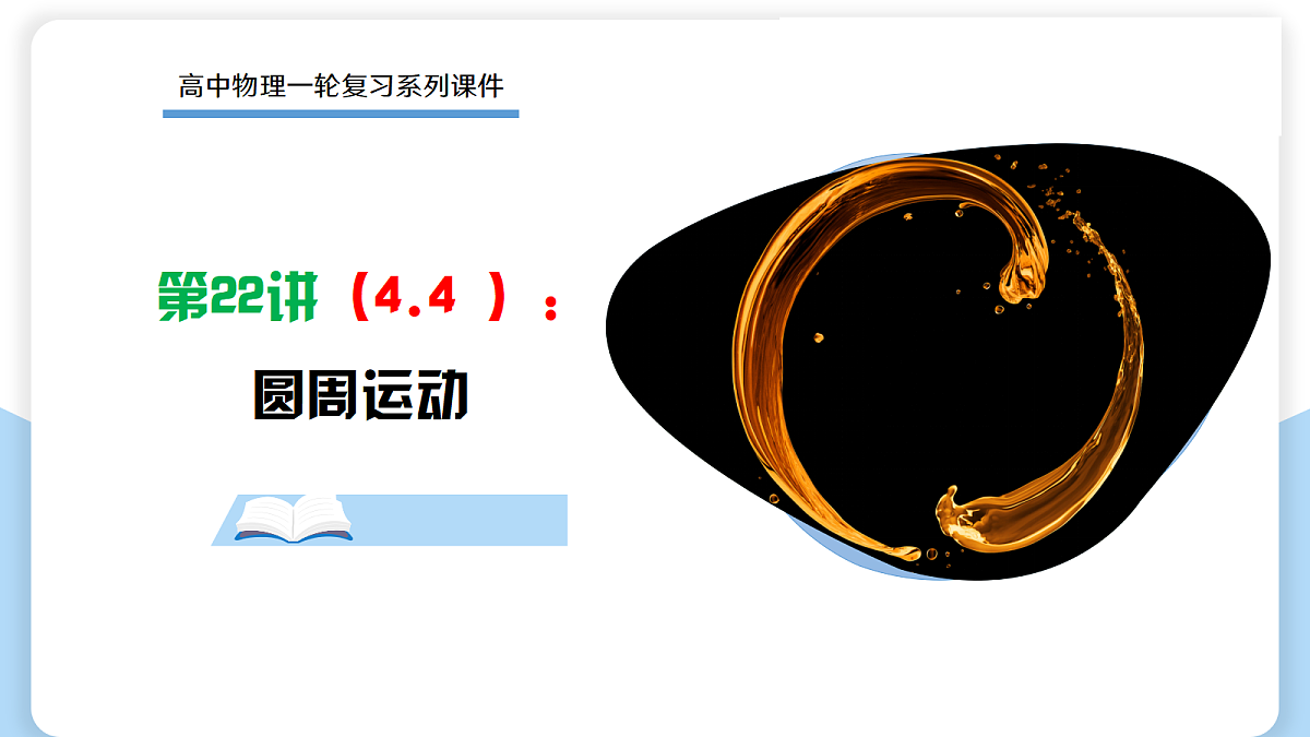 17306877第1页