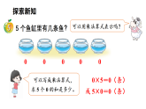 小学数学新冀教版三年级上册二第7课时 中间有0的三位数乘一位数的乘法教学课件（2025秋版）