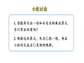 小学数学新冀教版三年级上册二第7课时 中间有0的三位数乘一位数的乘法教学课件（2025秋版）