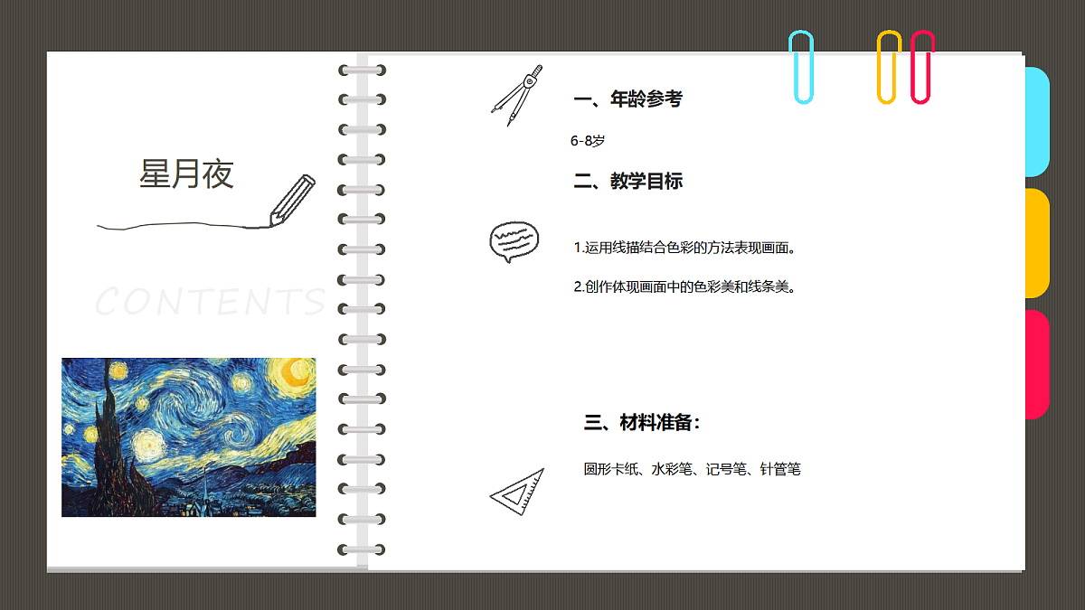 17307003第2页