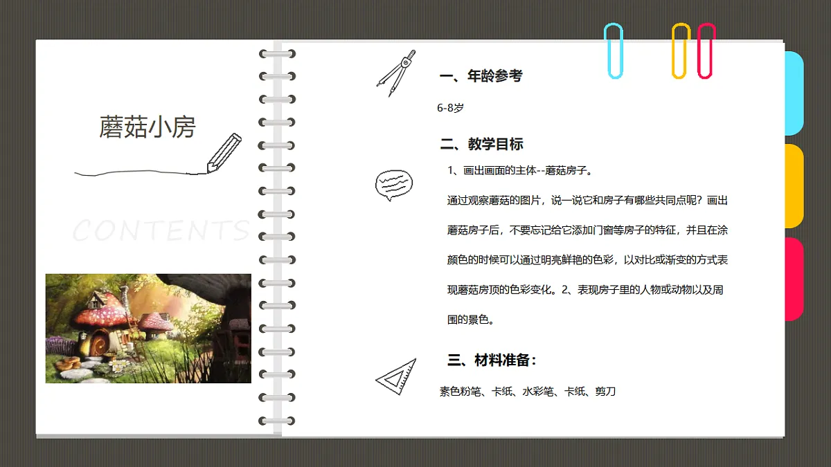 17307005第2页