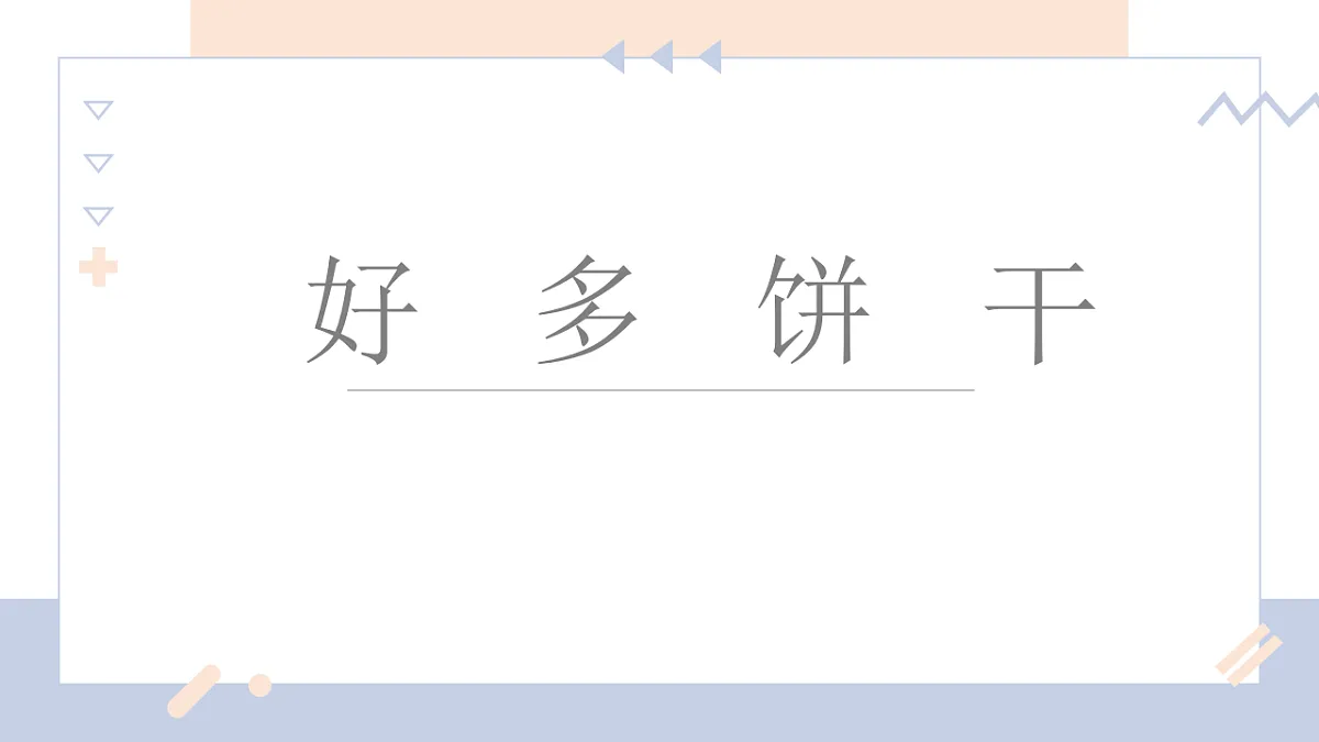 17307008第1页
