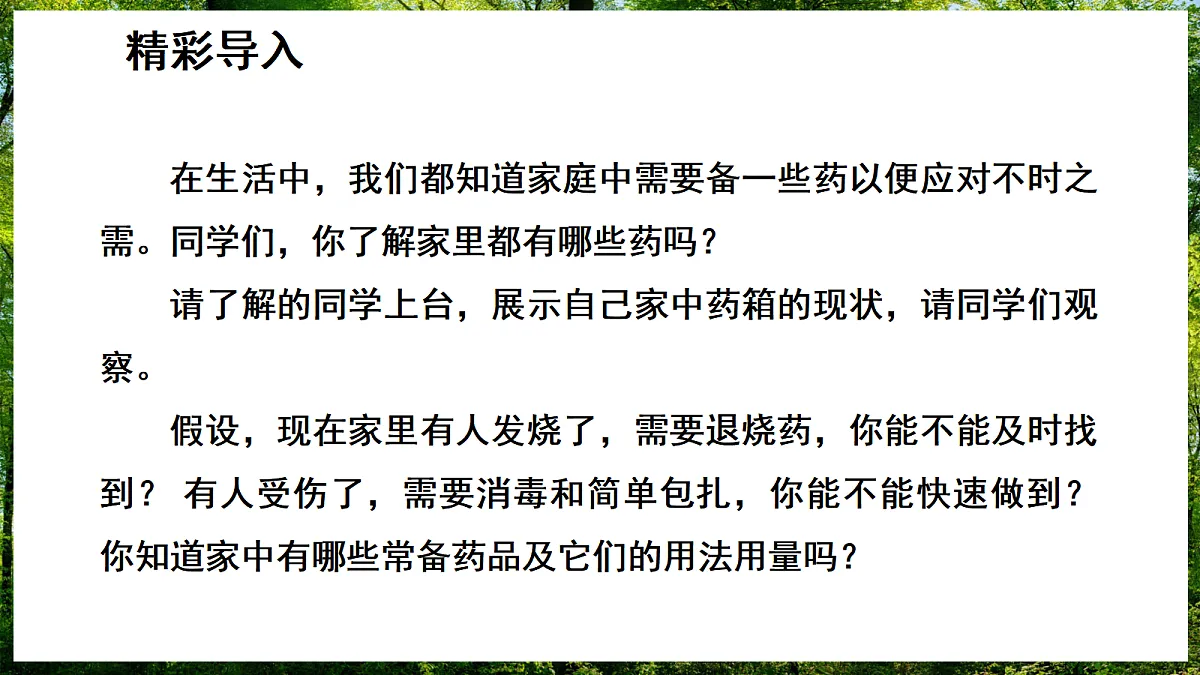 17307133第2页