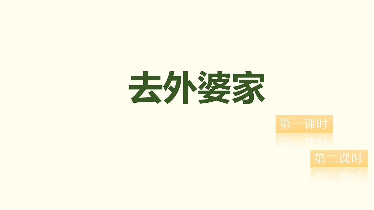 17307233第1页
