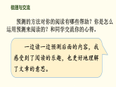 语文园地三  课件 统编版语文三年级上册
