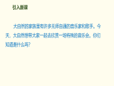 21   大自然的声音 课件 2025-2026学年统编版语文三年级上册