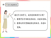Revision 3 Write about a friend and their pet 课件 人教大同版 三年级英语下册