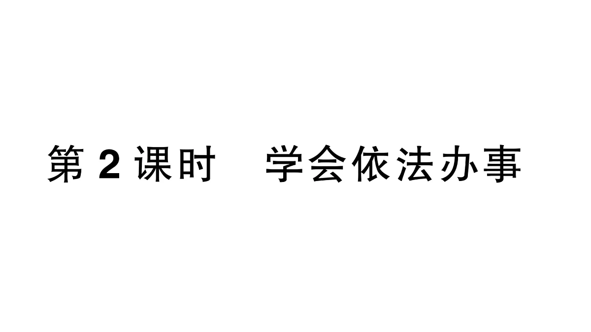 17307703第1页