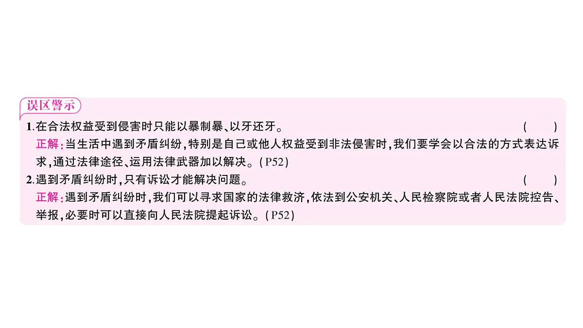 17307703第3页