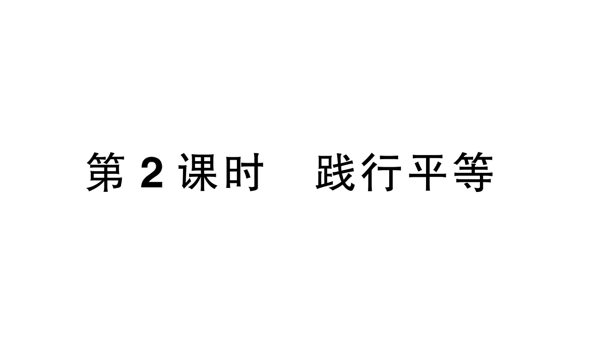 17307705第1页