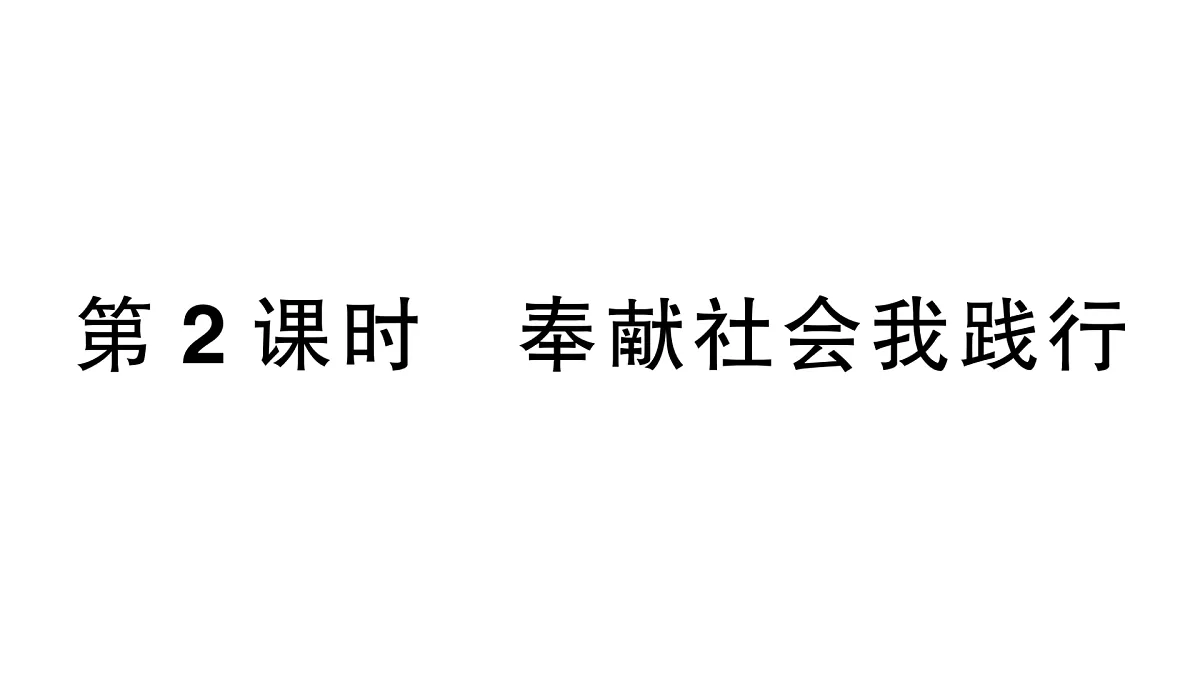 17307709第1页