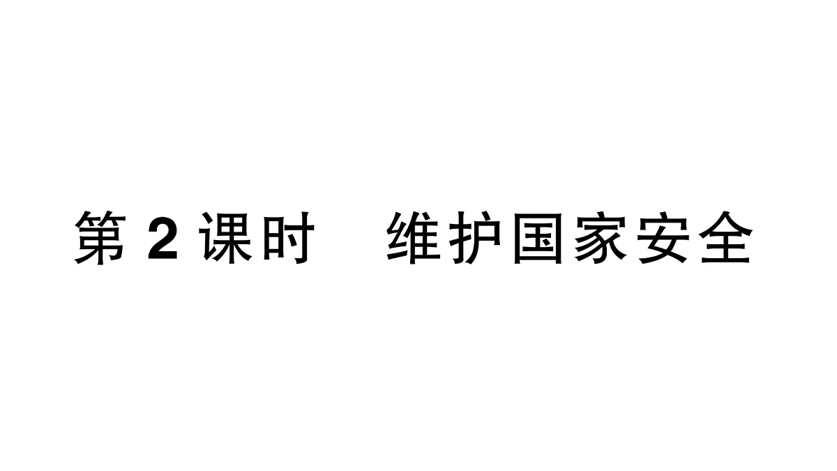 17307715第1页