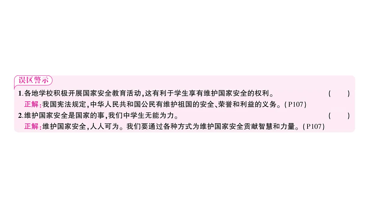 17307715第3页