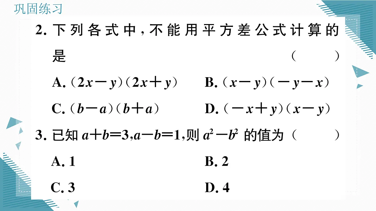 17307843第3页