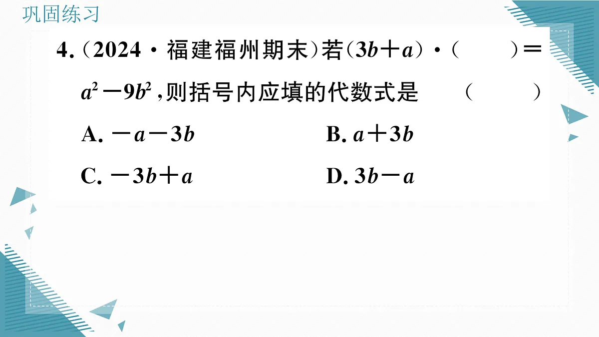 17307843第4页