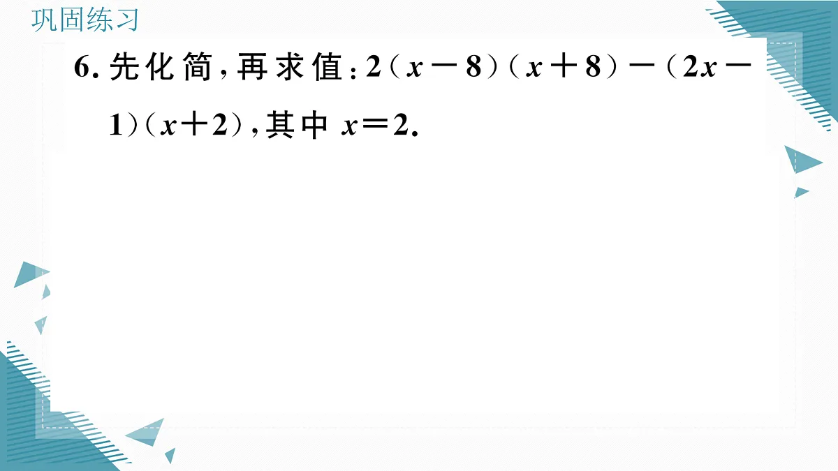 17307843第7页
