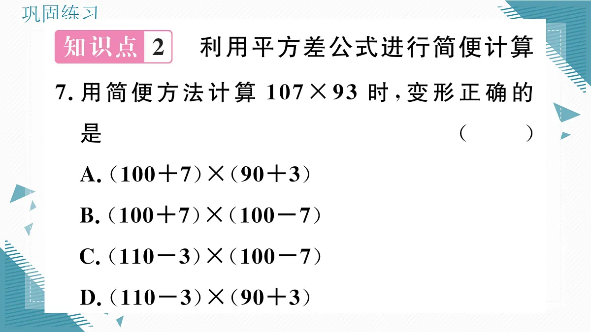 17307843第8页
