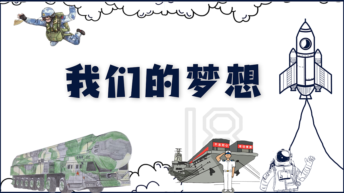 17307873第2页