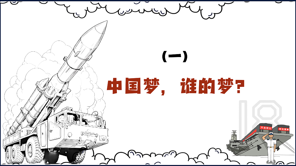 17307873第4页