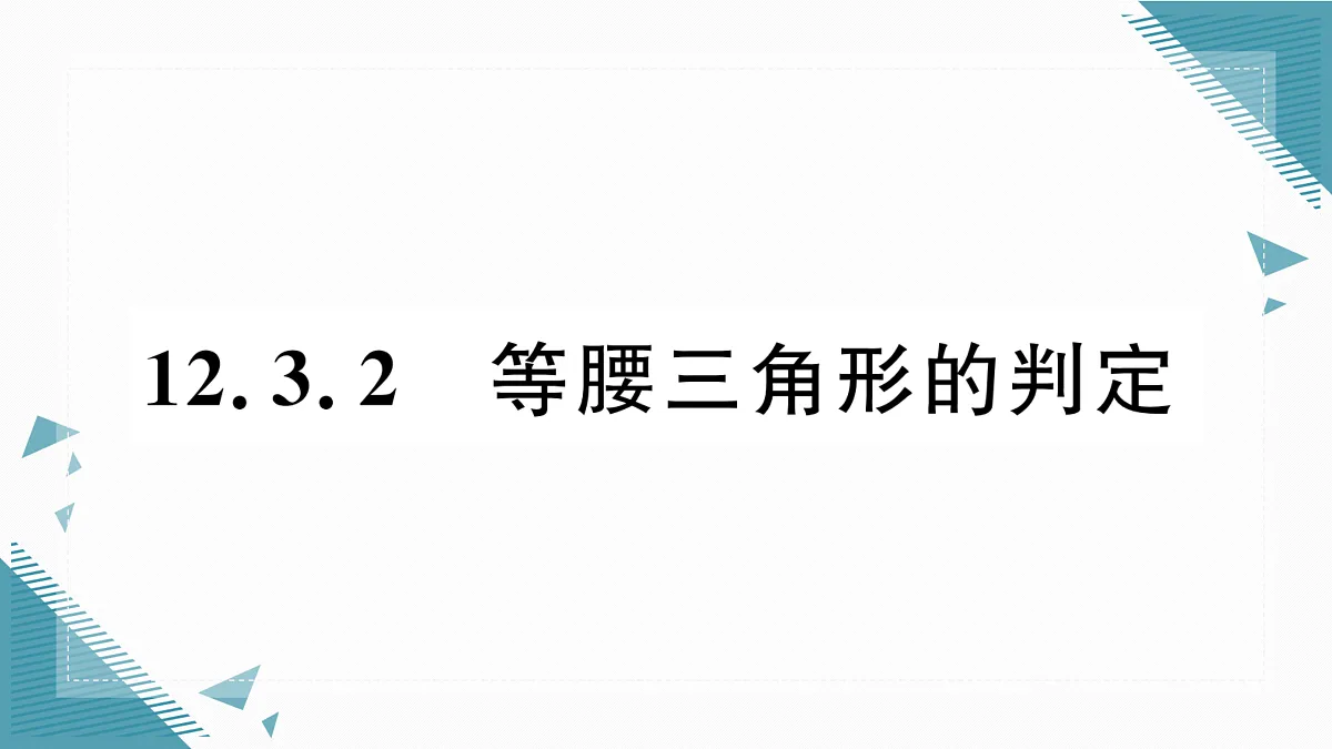 17307883第1页