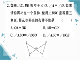 2025年华东师大版初中数学八年级上册12.3.2  等腰三角形的判定习题课课件（含答案）