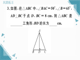 2025年华东师大版初中数学八年级上册12.3.2  等腰三角形的判定习题课课件（含答案）