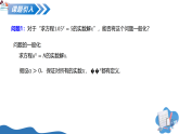 3.2.1 对数的定义（同步课件）-2025-2026学年高中数学必修第一册（沪教版2020）