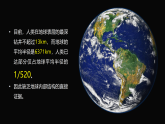 1.4 地球的圈层结构（教学课件）-2025-2026学年高中地理必修第一册（人教版2019）