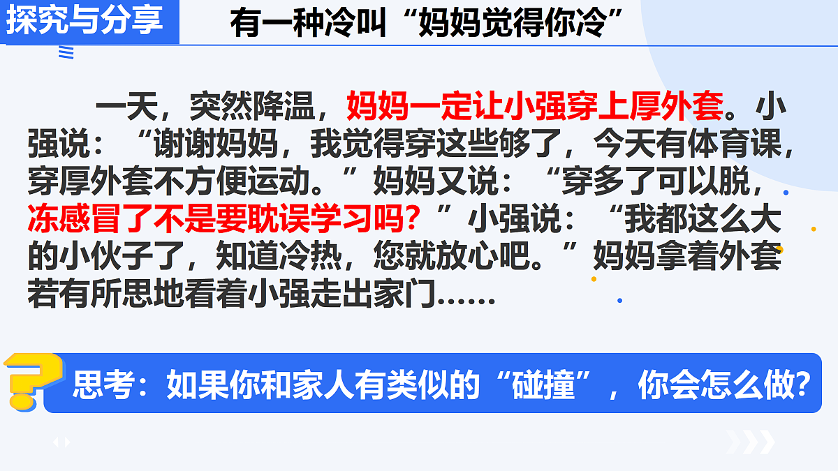 17307943第5页
