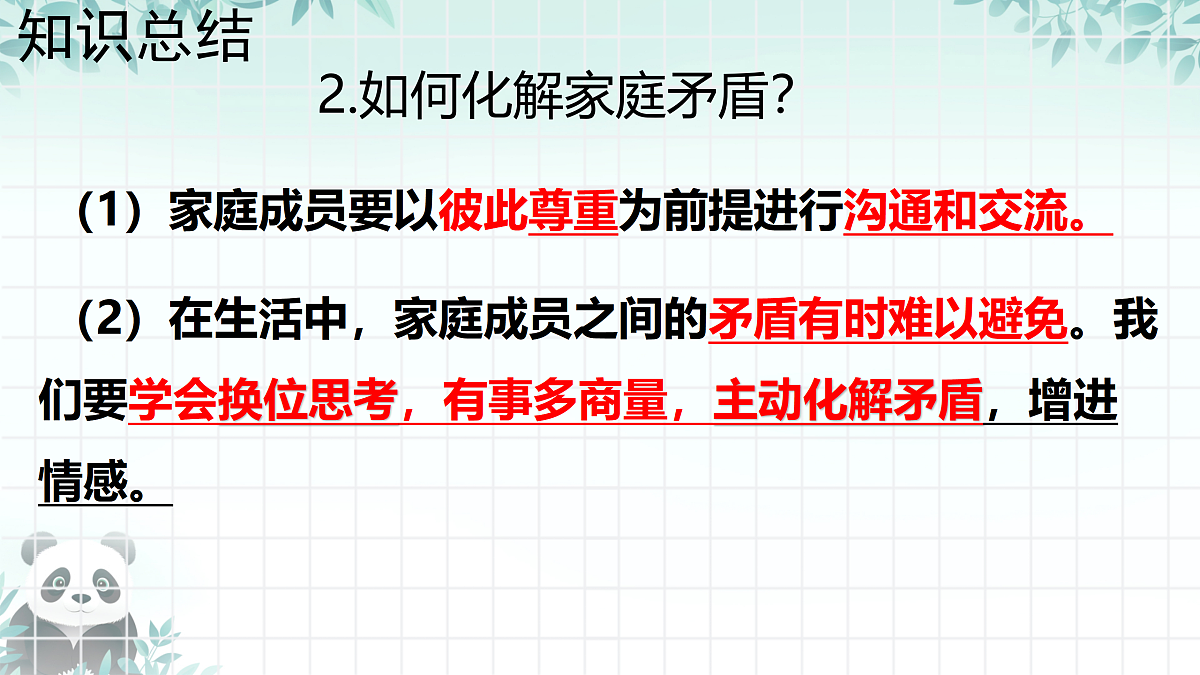17307943第7页