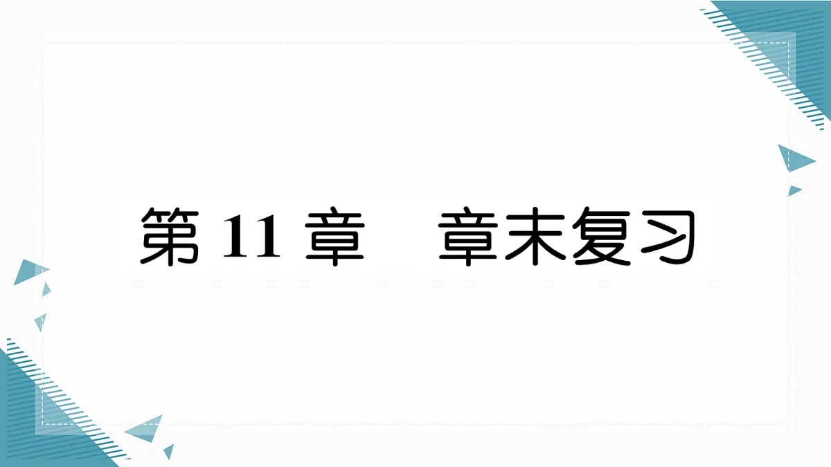 17308047第1页