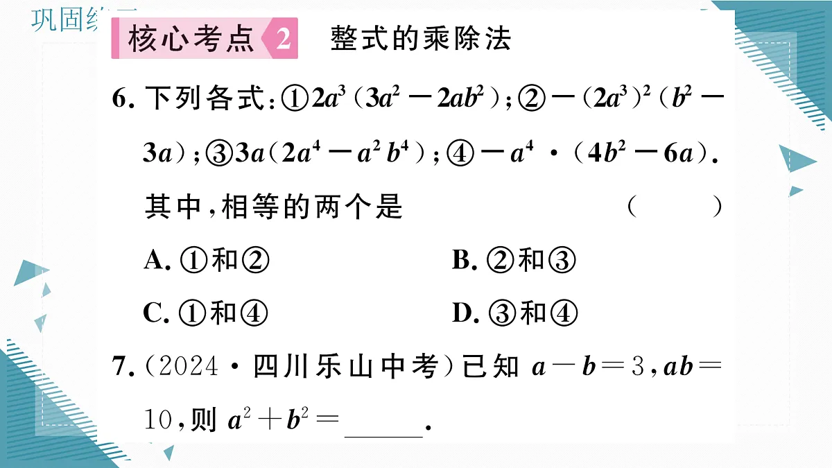17308047第6页