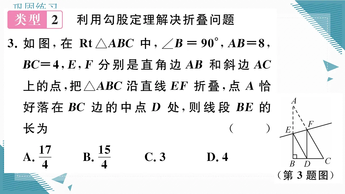 17308067第5页