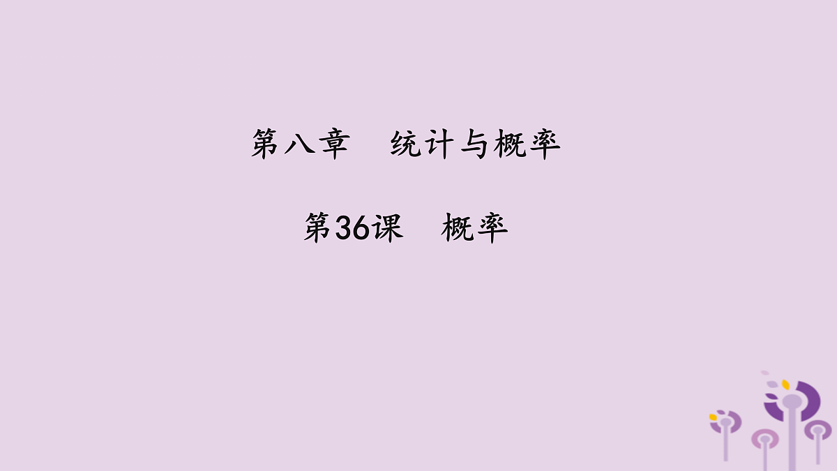 17308137第1页