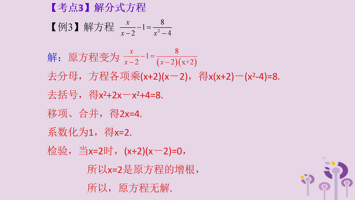 17308138第5页