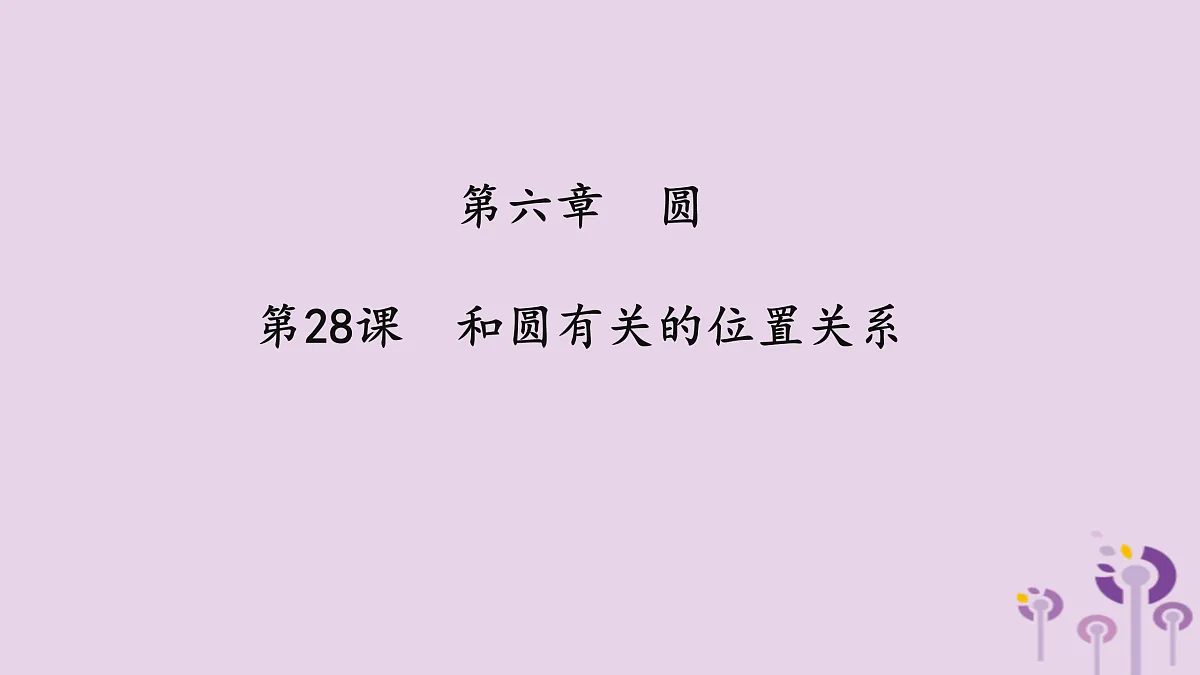 17308141第1页