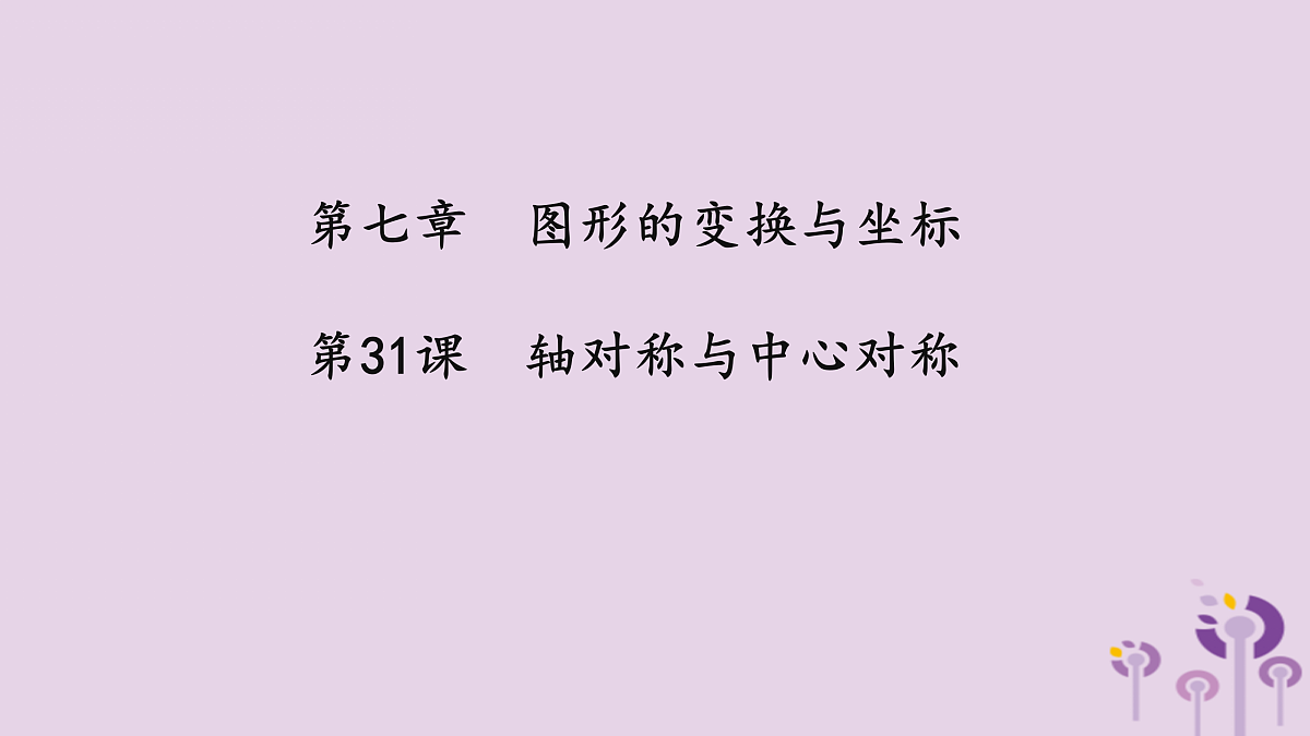 17308143第1页