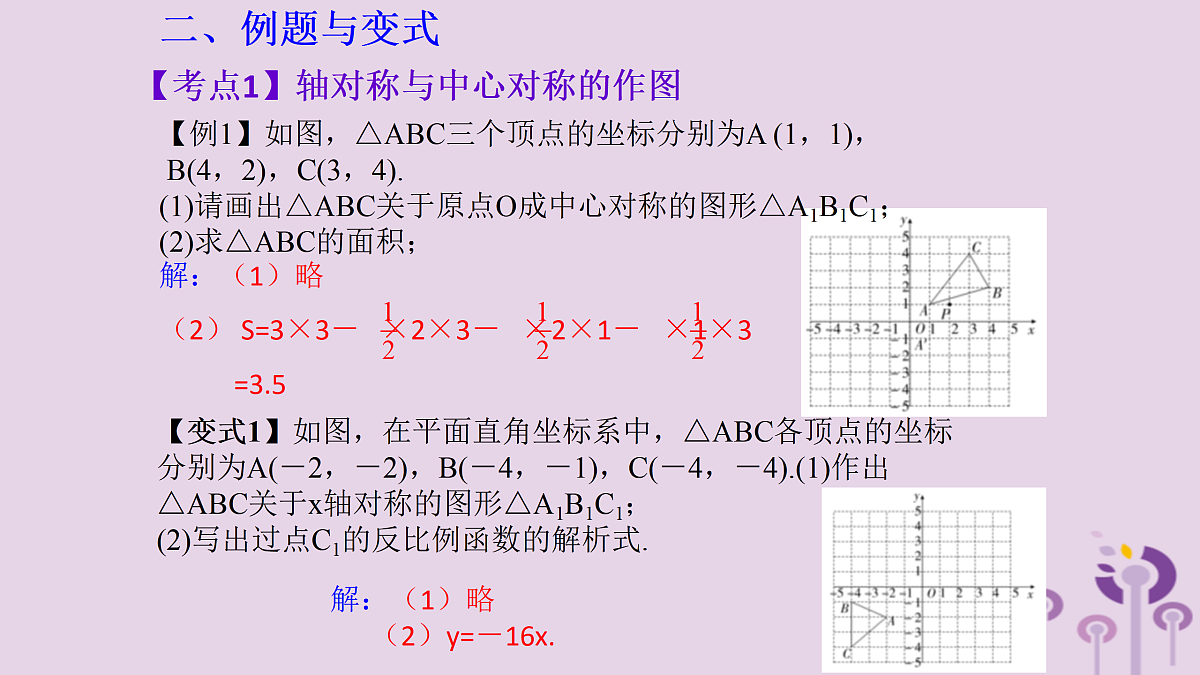 17308143第3页