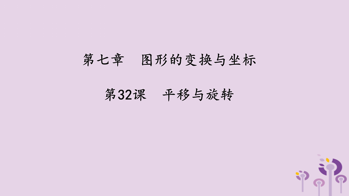 17308144第1页