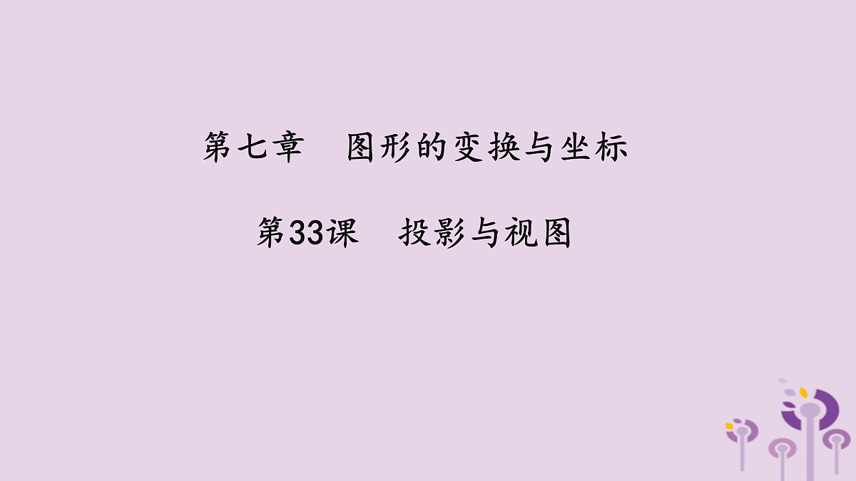17308145第1页