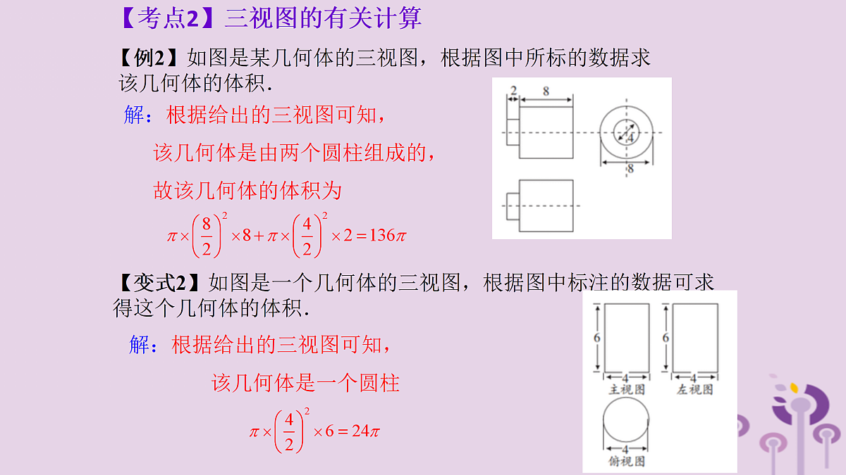 17308145第4页