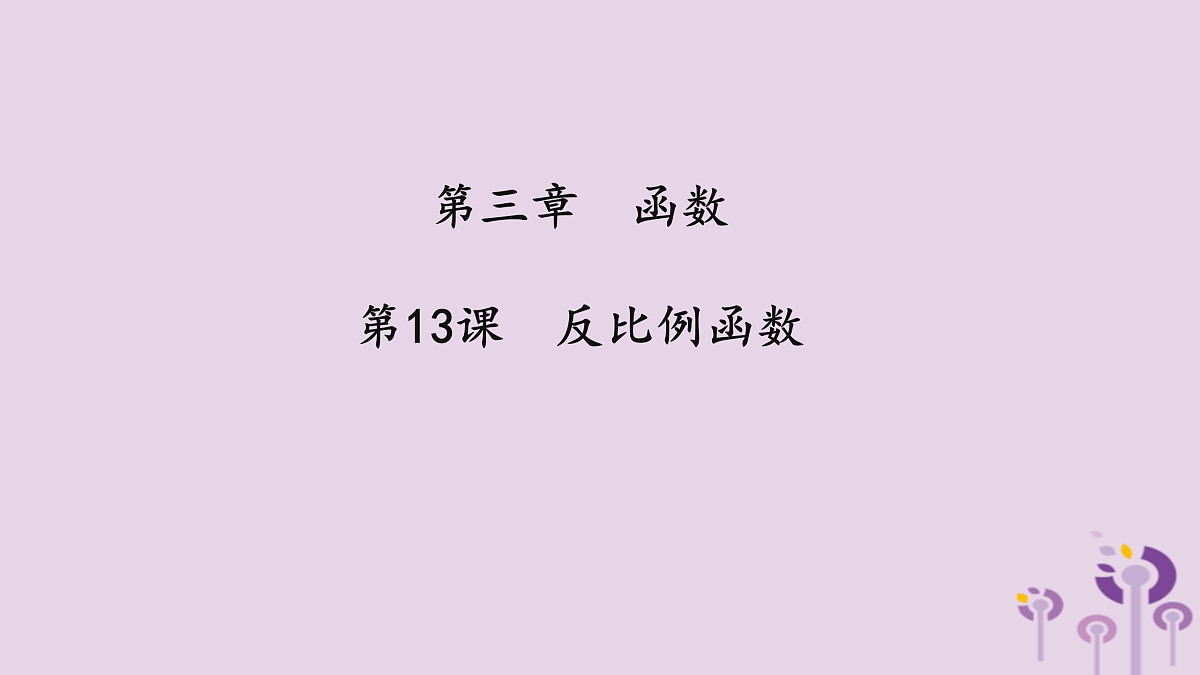 17308150第1页