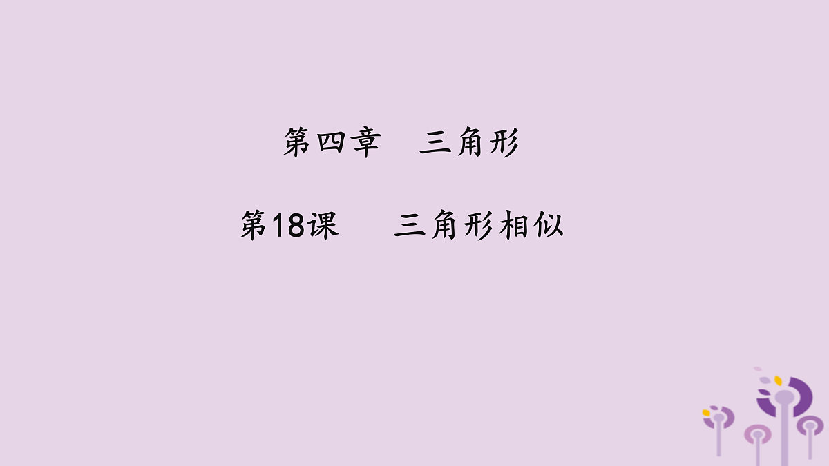 17308153第1页