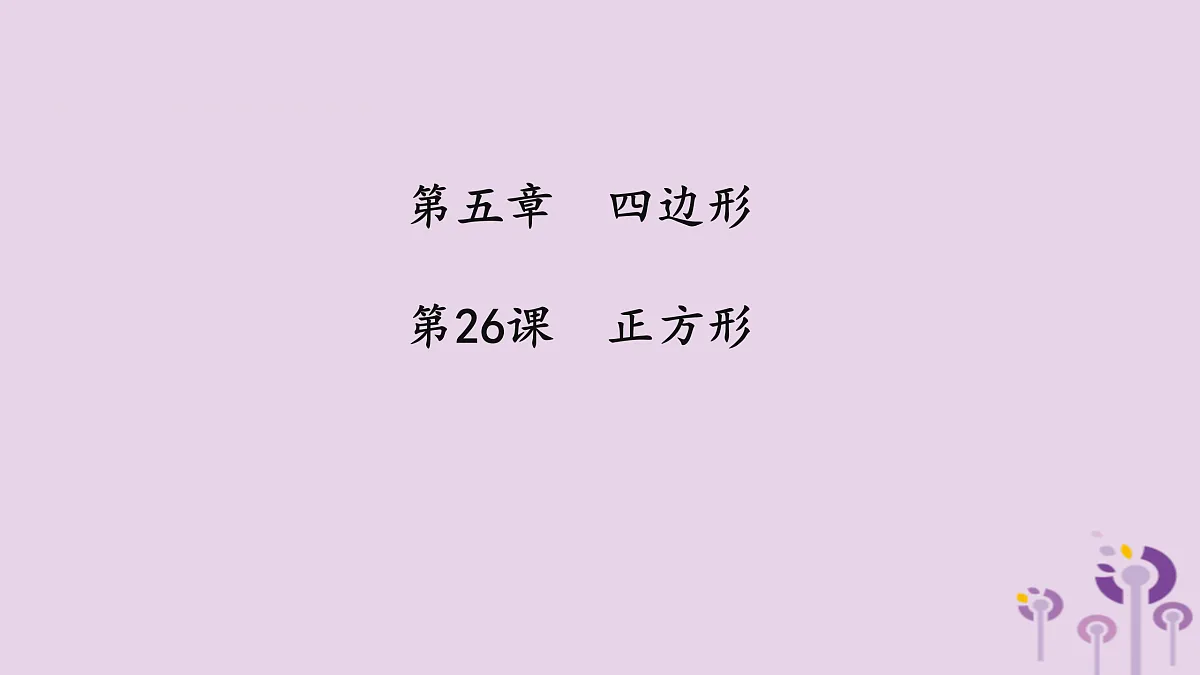 17308160第1页