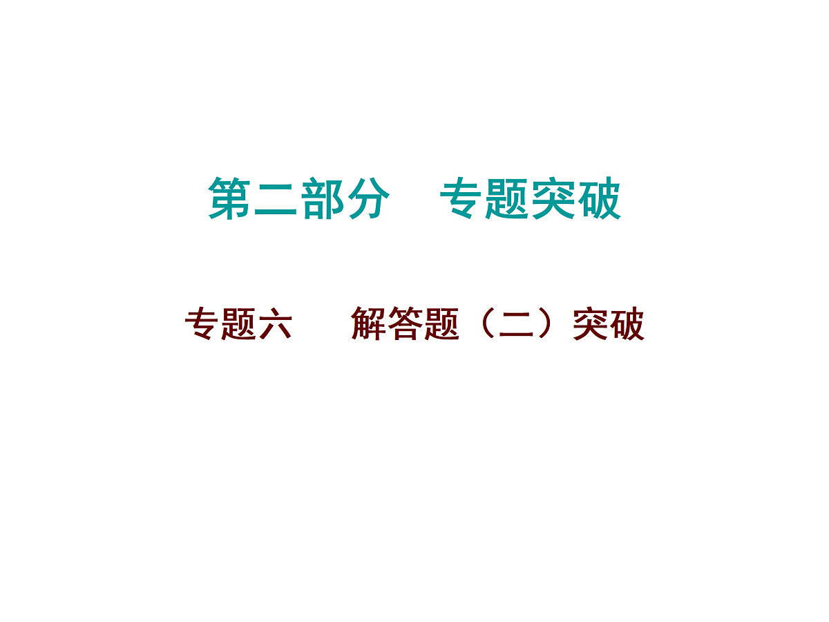 17308181第1页