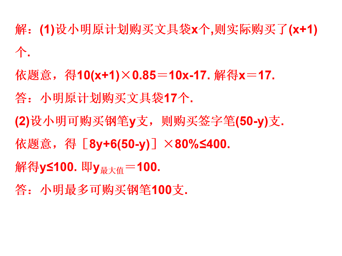 17308181第5页