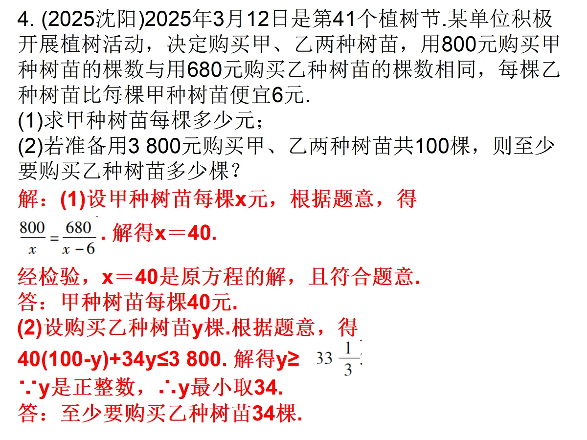 17308181第7页